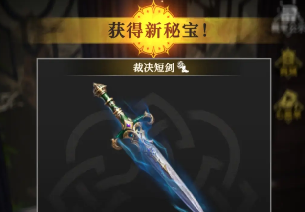 地下城堡4秘宝获取方法大全2