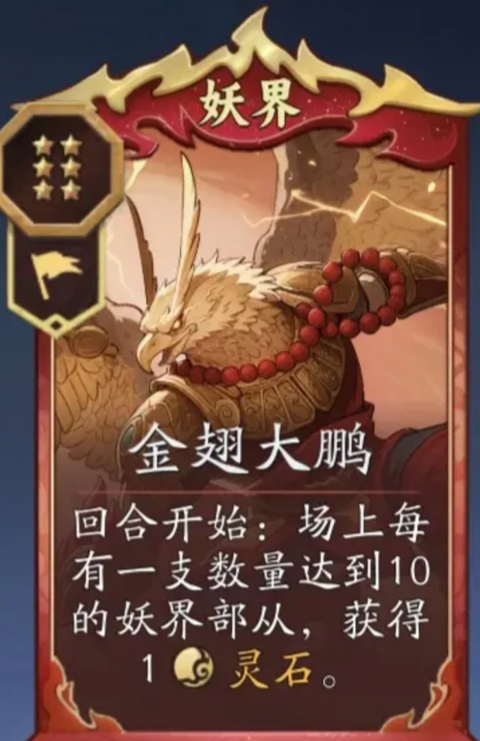 代号妖鬼妖界阵容搭配全解析3