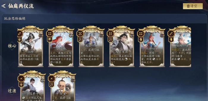 代号妖鬼仙庭阵容搭配推荐1