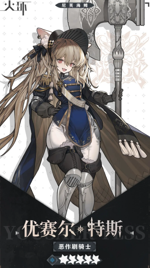 火环装备怎么获取3