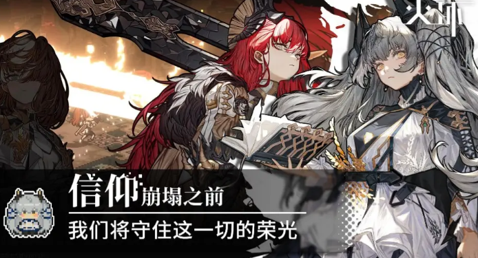 火环暗队怎么搭配3