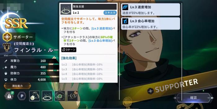 黑色四叶草魔法帝之道芬拉尔强度解析1