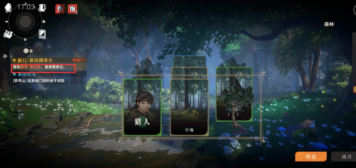 对决剑之川光雾林全地图探索指南2