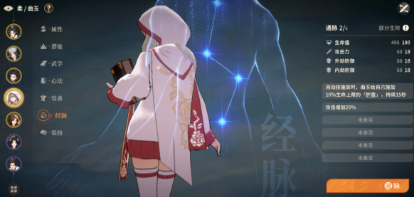 对决剑之川曲玉角色解析1