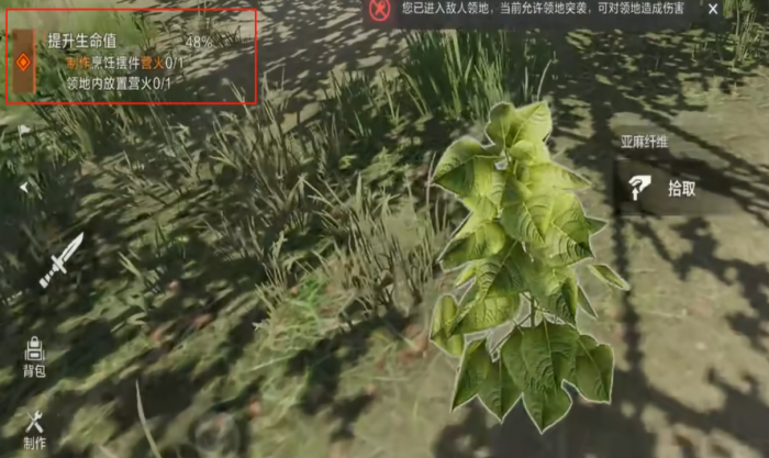 失控进化烹饪玩法全解析2