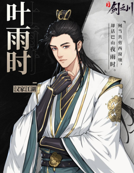 对决剑之川角色强度排行3