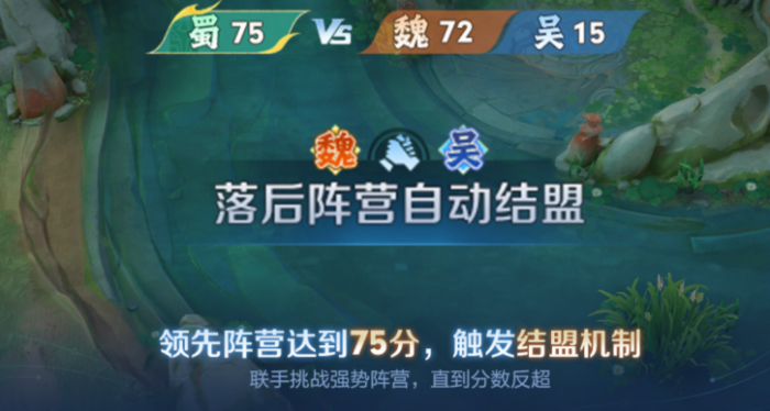 王者荣耀星火赤壁玩法详解3