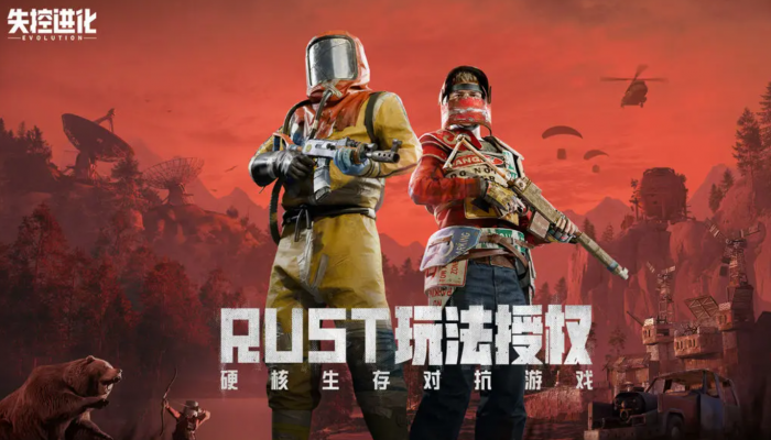 失控进化高级资源点位置在哪1