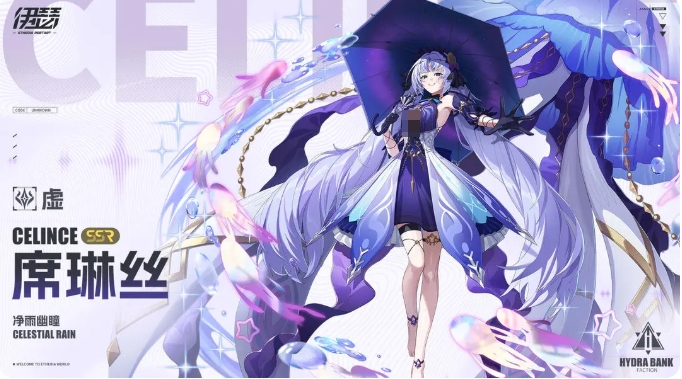 伊瑟手游伊瑟琳角色解析1