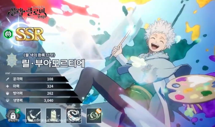 黑色五叶草魔法帝之道2