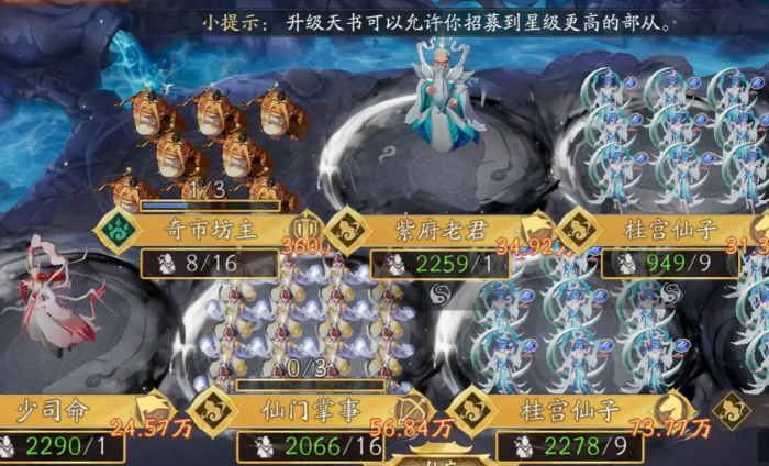 代号妖鬼仙庭势力解析3