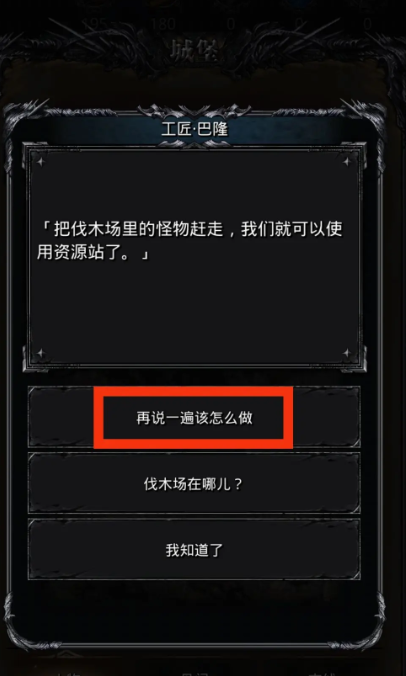 地下城堡4巴隆塔详解1