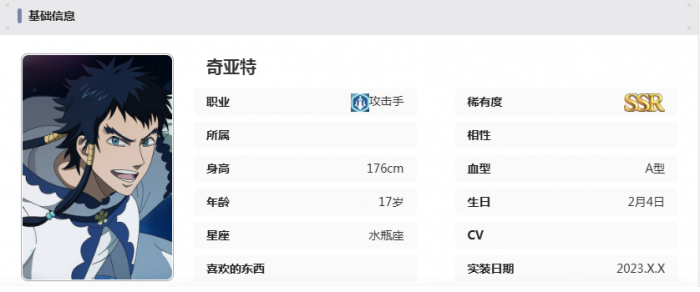 黑色五叶草魔法帝之道基亚特怎么样1