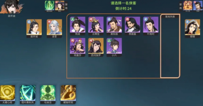 对决剑之川PvP攻略2