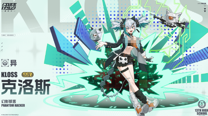 失控进化集卡全攻略3