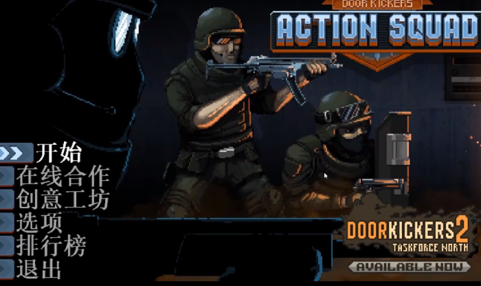 破门而入行动小队联机方法1