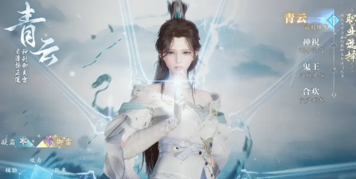 诛仙2职业选择攻略2