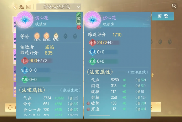 诛仙2职业选择攻略6