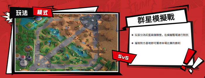 漫画群星大集结3