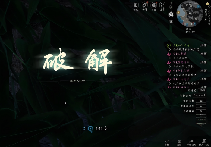 下一站江湖2五行石阵怎么解1