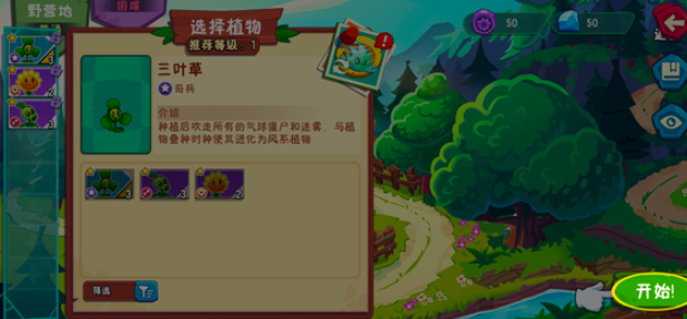 植物大战僵尸3安装包获取全攻略1