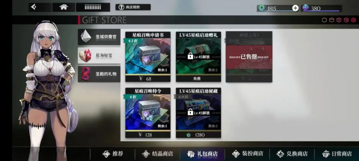 千年之旅新手攻略大全4