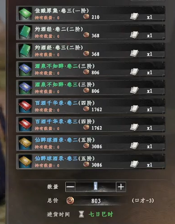 下一站江湖2玄门法是什么2