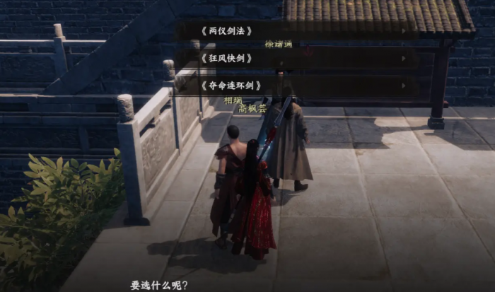 下一站江湖2太初剑宗晋升指南5