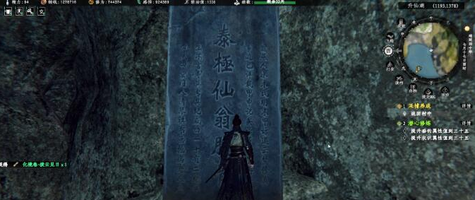 下一站江湖2莲花地宫箭头调整技巧3