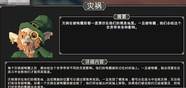 为了吾王灾祸是什么4