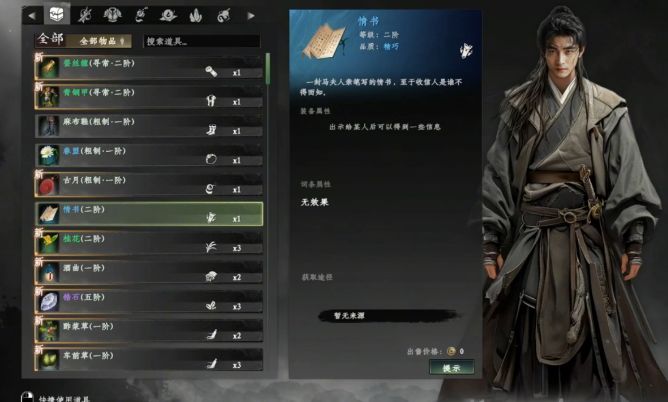 下一站江湖2马夫人入队条件详解1