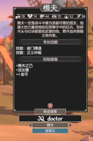 下一站江湖2马夫人入队条件详解2