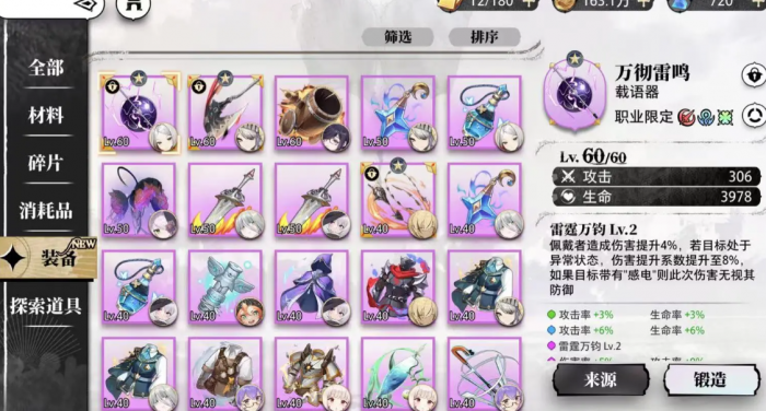 光隙解语开服时间曝光4