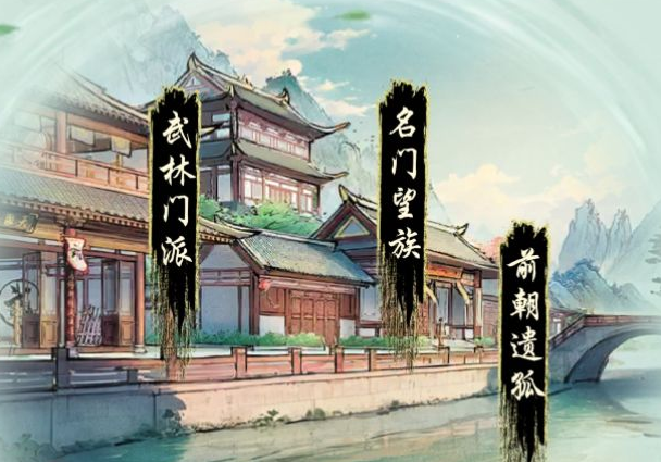 华夏千秋新手攻略1