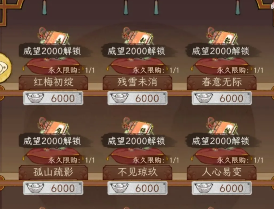 华夏千秋新手攻略6