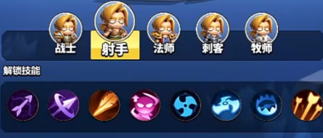 勇者联盟射手纹章推荐1