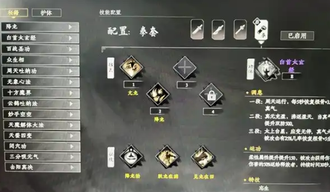 下一站江湖2儒学提升全攻略4