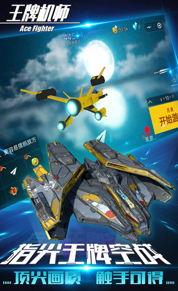 王牌机师公测时间是什么时候3