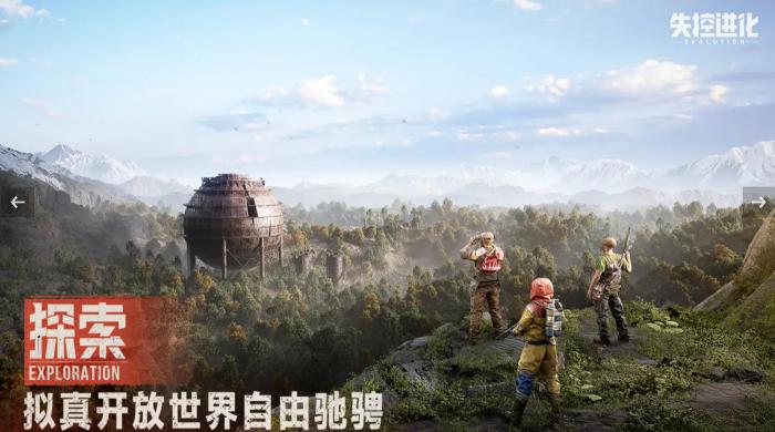 失控进化游戏是什么类型1