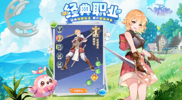 仙境传说破晓是什么类型的游戏1