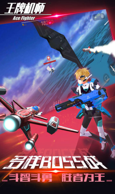 王牌机师是什么游戏4