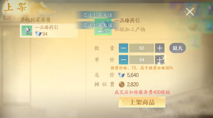 诛仙2手游银锭获取方法全解析5