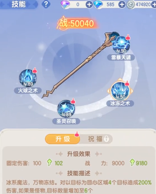 仙境传说破晓法师职业解析2