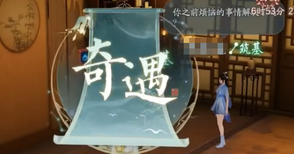 诛仙2手游隐藏任务全攻略1