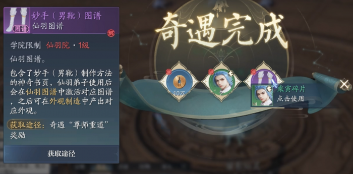 诛仙2手游隐藏任务全攻略2