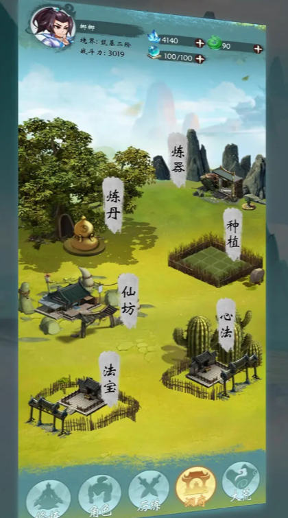 无尽修仙公测时间曝光4