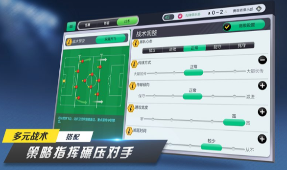 梦幻足球联盟好玩吗3