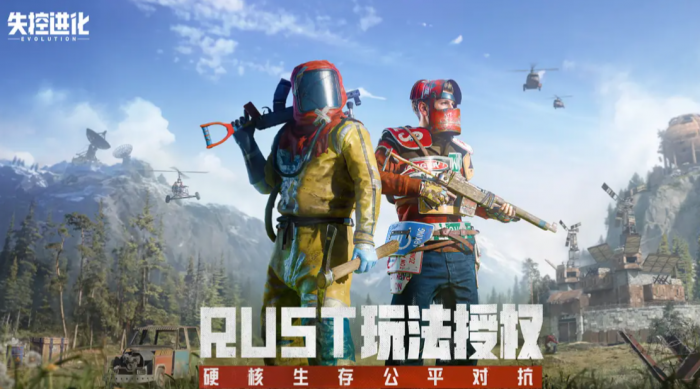 失控进化公测时间曝光3