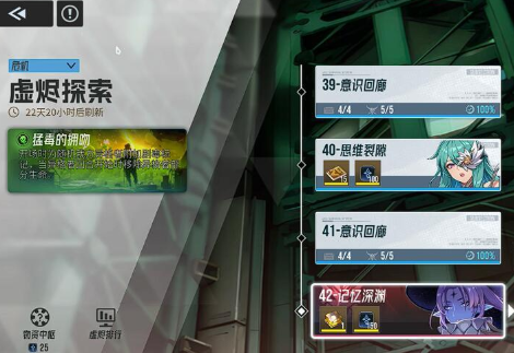 伊瑟抽卡机制详解3