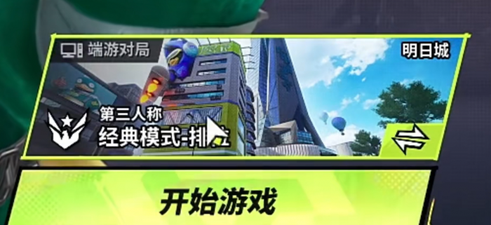 远光84第一人称设置方法2